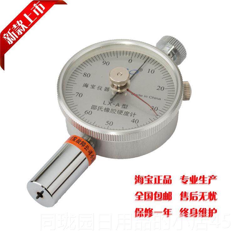 正品邵硬度携式橡胶指针测试仪LX-A-C-便D台式支架计硬度检测氏仪