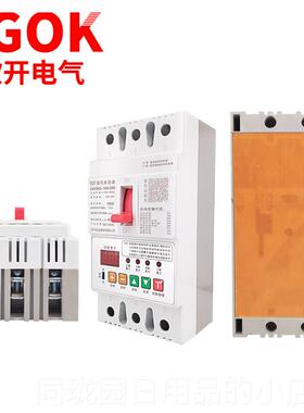 正品水泵电机缺保护器漏智能综护合数电显过载保相器三相380V可调