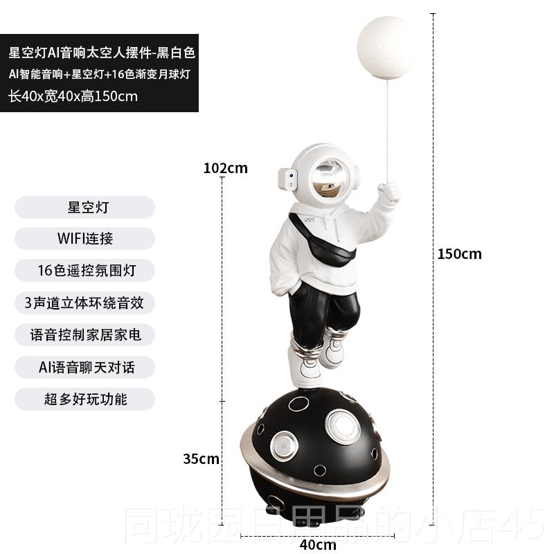 正品太空人宇饰智能音响大型落地灯摆件客音乐航员电视柜装乔迁厅