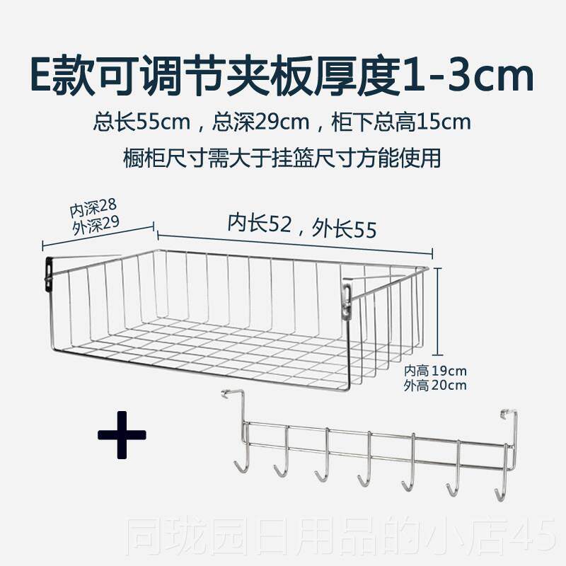 正品衣304不锈钢桌下挂篮碗碟架置物架创厨房宿舍柜收悬意挂纳架