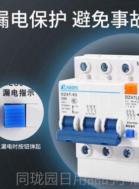 正品漏电关D7LZE3P463AC45空气开关带漏电保护器断路器漏开保包邮