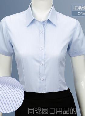 正品N棉免烫职业女衬衫士长袖浅纯蓝色H正装蓝白竖条纹工装工作服