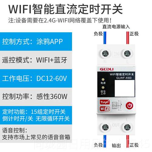 正品WIFI智能直流定时开V 关手机远程控制无线 线控DC遥12V4248V6