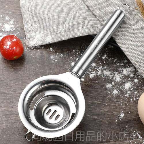 正品欧乐多蛋清蛋器分离304不钢家用过滤蛋液黄蛋白工具鸡锈蛋分