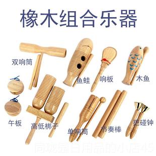 正品幼儿击乐教具橡木高低梆子 奥尔动夫打乐器音组合 亲子互乐器