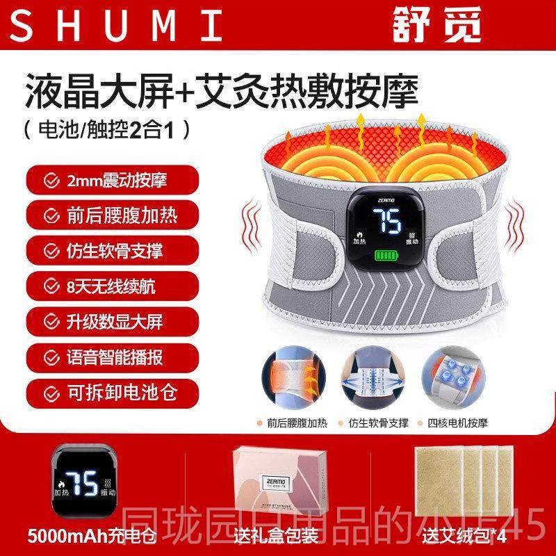 正品电加热护带充电发热腰敷保暖部发热腰神痛女暖宫寒腰充电按摩,个人护理/保健/按摩器材,保健护具(护腰/膝/腿/颈),淘宝优惠券,粉丝福利购,淘宝优惠卷