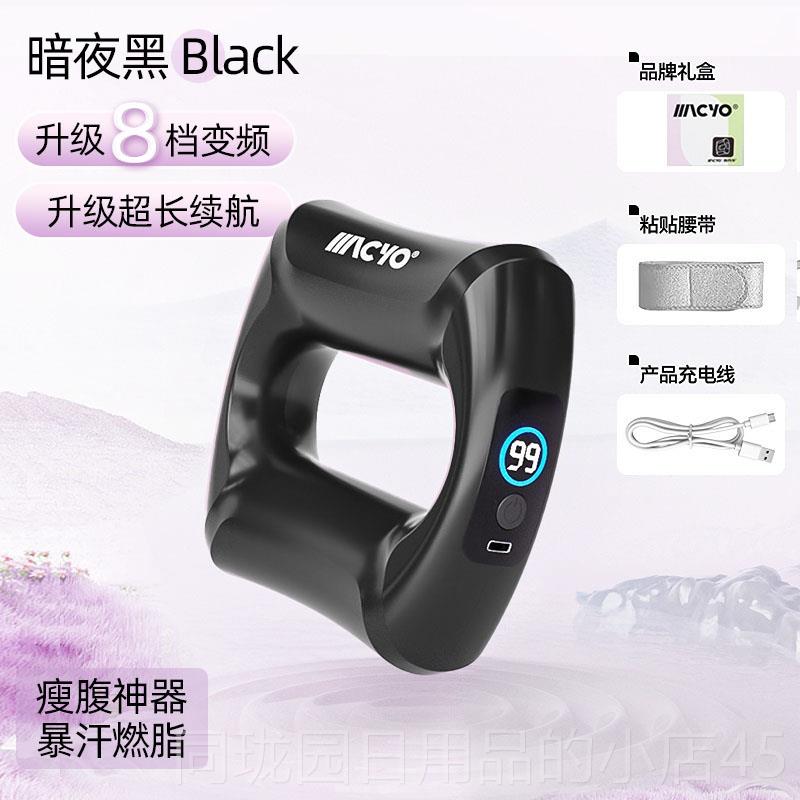 正品MACYO筋环甩脂膜机瘦子腿神肌肉按摩器器女生肚多功能迷你筋