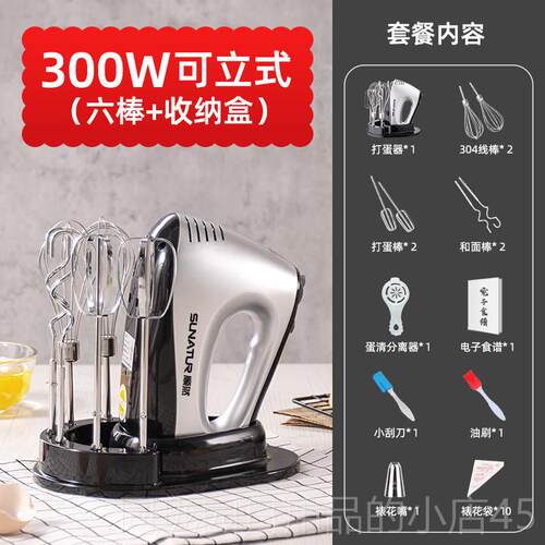 正品顺打然300W打蛋持器电动家用自动发小型手奶油打搅拌烘焙工具
