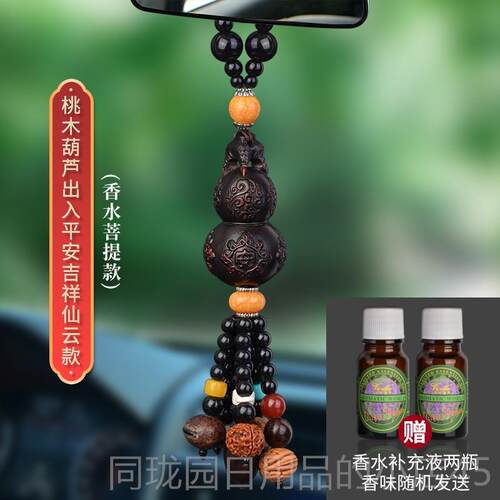 正品桃木汽车挂2件2新款车上高档车内饰品摆件吊饰出入平安5貔貅0