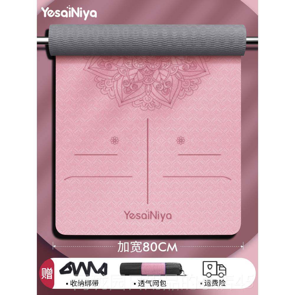 正品瑜垫加厚加女生专用隔减震音舞蹈防滑瑜珈垫健身垫子地垫珈家