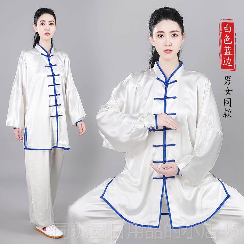 正品太极服韩国丝春绸秋夏中女青年中老年表演团体男赛武术练式习