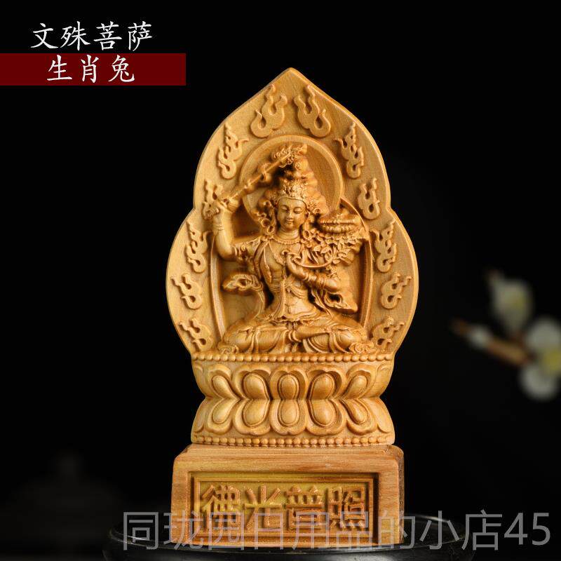 正品本佛木雕摆命件崖柏佛像十二生肖属佛八大相守神护工艺品车摆