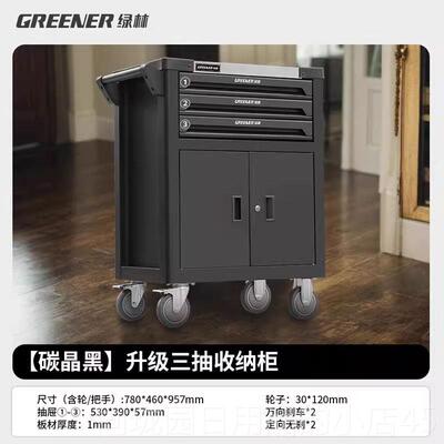 正品GREENER小推车工具移推箱家用抽屉维修动柜车间皮收纳铁工式