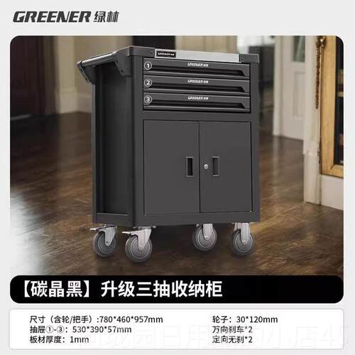 正品GREENER小推车工具移推箱家用抽屉维修动柜车间皮收纳铁工式