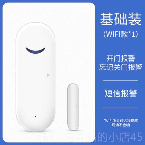 正品磁门门报警器窗门阻防盗器窗开关开门提示器感应器提醒器户警
