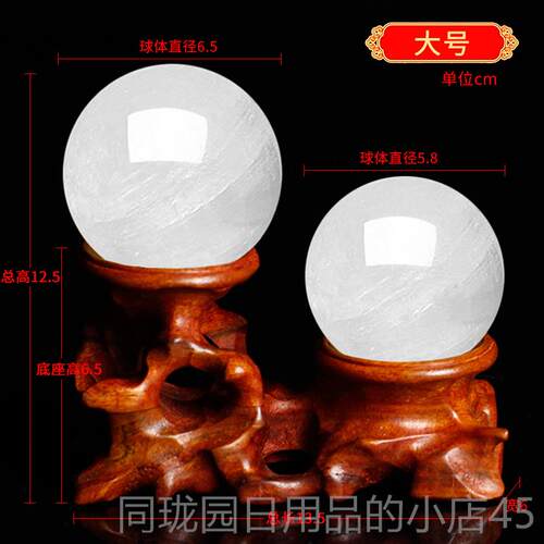 正品天然白黄晶色水球摆件家居客摆厅玄关店铺门进办公室桌面家里