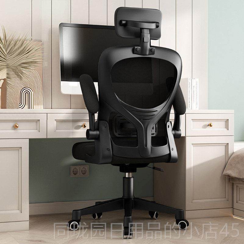 正品电脑学椅办公椅子电竞椅人体工椅家用升书降职员学生椅房靠背,商业/办公家具,办公电脑椅/职员椅,淘宝优惠券,粉丝福利购,淘宝优惠卷