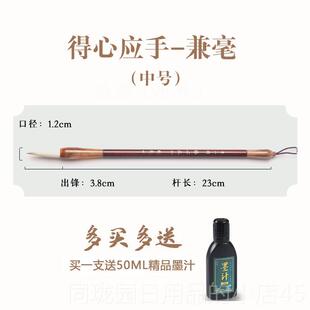 正品曹一阁得应手狼兼毫毛兼笔套装初学者入门生文房四宝小楷中楷