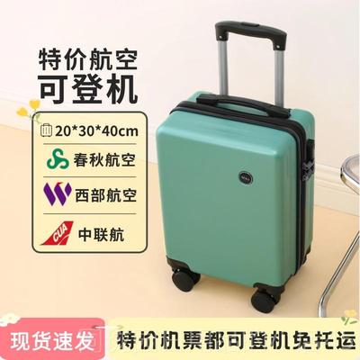 正品205新航款春秋空小型行李箱密14寸超轻码箱大学生旅行拉杆箱1