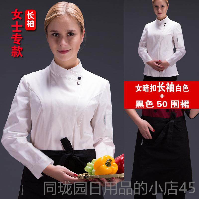 正品厨乐乐正袖品餐饮厨房女款师服务员厨长厨师工作服服制上装七