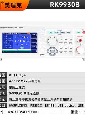正品Rek美瑞克R数K267设8XM字接地电阻测仪接触电器试备外壳电流