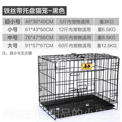 正品猫咪笼子家用空别墅舍铁大号托兔笼狗笼猫宠物笼子带盘小型犬