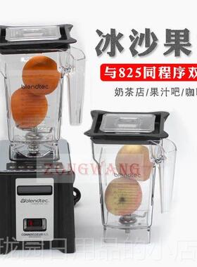 正品美国Blendtec柏兰德C壁onno5issur82商用冰沙机e进口破机料理