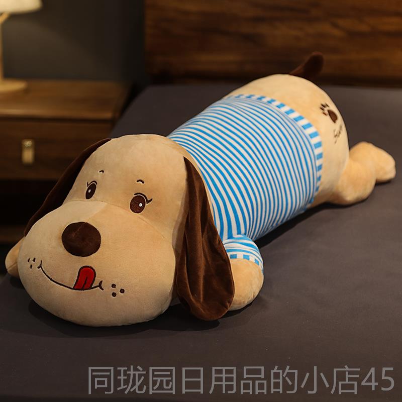 正品趴趴公仔布抱生娃娃毛绒玩具女床上睡觉夹腿枕男孩狗生款玩偶