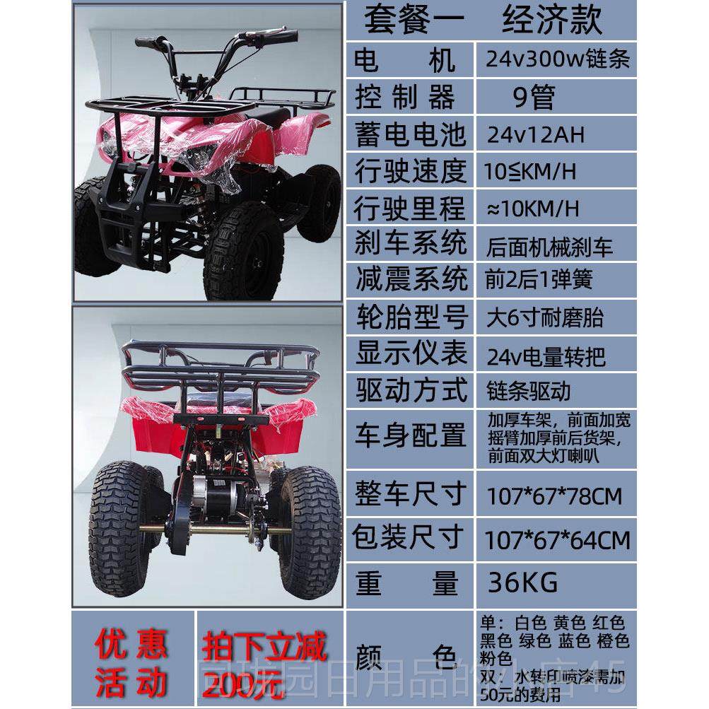 正品沙滩车动四轮越野迷车儿你童游乐亲子出租漂移车电山地电瓶摩