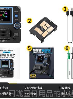 正品CR-P1 高管精度晶体测试仪电容电阻电感MOLS场效检应三极管元