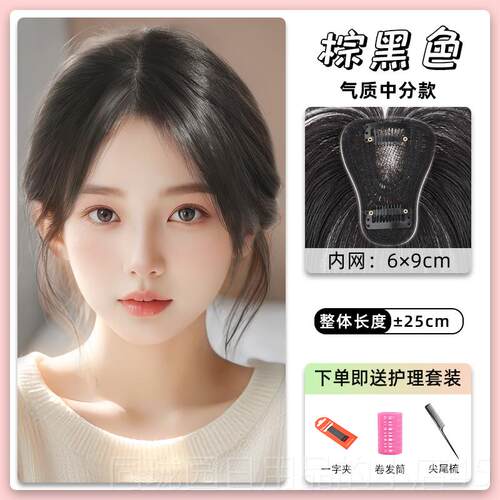 正品刘海假片发女头顶补发仿薄真发自前额遮白然发3d法式轻假刘海