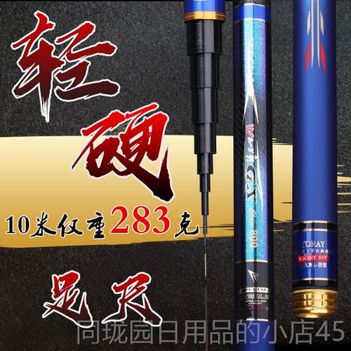 正品202新款超轻超日本进口钓鱼竿7.2 80 910硬 11 12 13 1 4米本