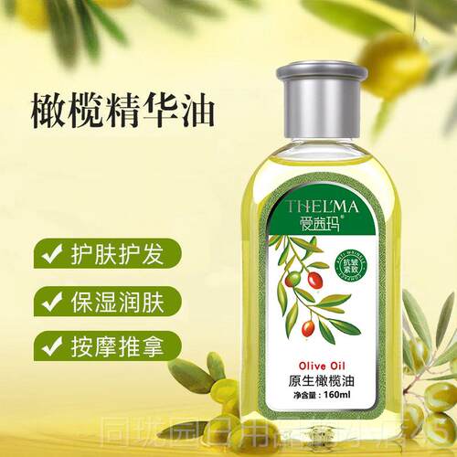 正品爱茜玛原燥生橄榄油护肤油护发改善干身体按摩精推拿卸妆女3