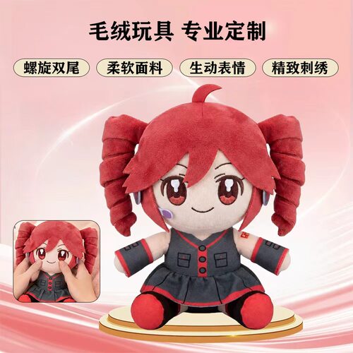 正版Teto重音棉花娃娃公仔礼物
