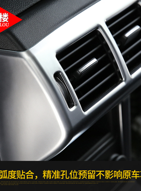 捷豹F-pce改装后排防踢罩空调出风口框fpce后排出风口装饰配件