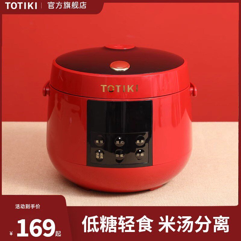 拓几低糖电饭煲家用全自动米汤分离2-3-4陶瓷釉蒸饭沥米饭电饭锅