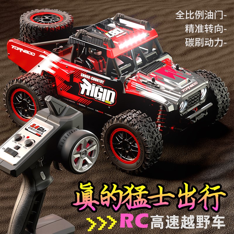 JJRC-C85 遥控高速越野车碳刷电机全比例油门电动攀爬车车