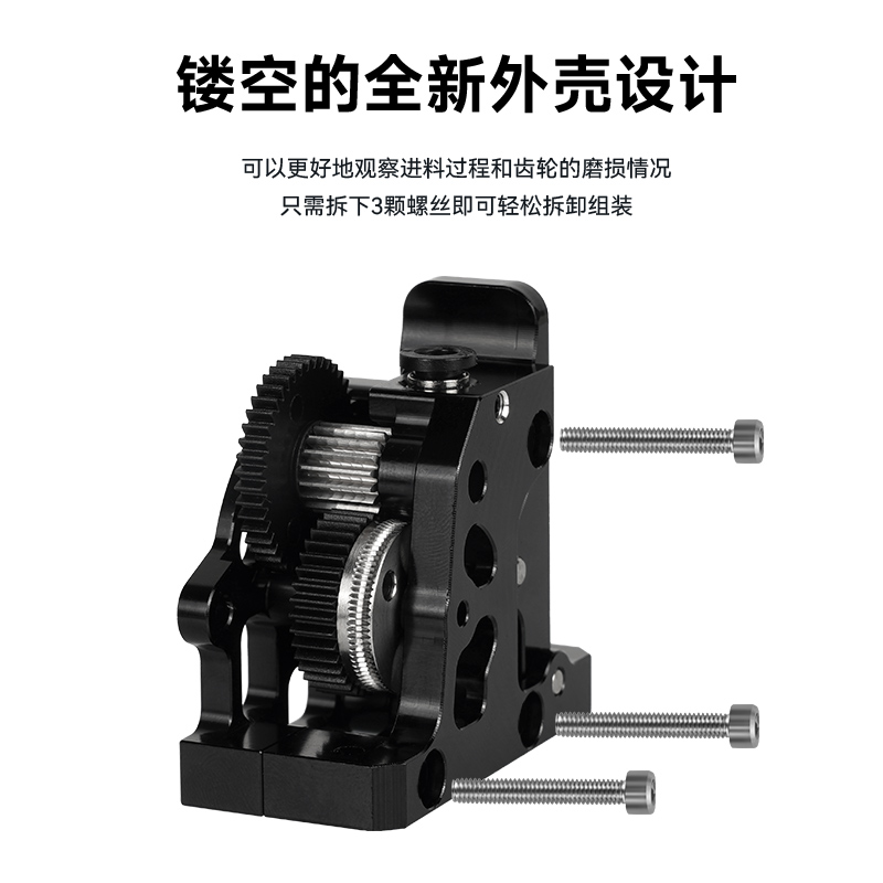 3d打印机配件全金属HGX-LITE-extruder硬化钢齿轮减速挤出机