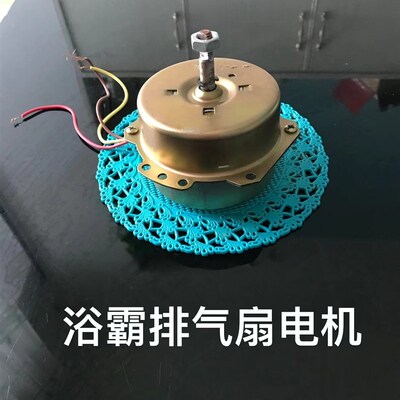 换气扇电机集成吊顶通风器YYHS-40浴霸双向滚珠电机送电容铜线