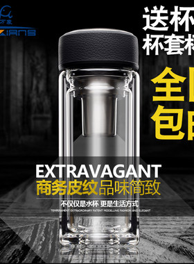 万象玻璃杯双层过滤茶杯带盖高档茶漏男士商务无铅喝水杯子v20v21