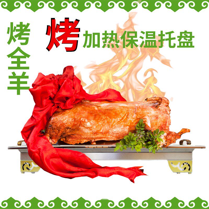 巴比酷商用炭烤全羊架子无烟烤全羊加热托盘不锈钢自动烤全羊炉子