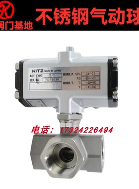 KITZ气动三通球C-UTNE北泽不锈钢三通换向作用开关31