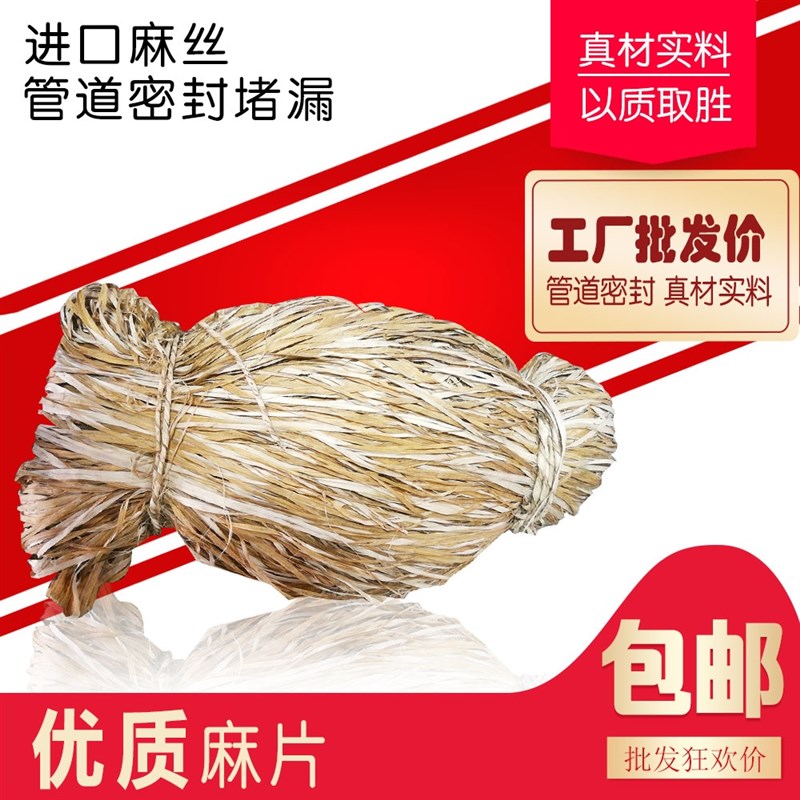 管道油麻丝 管道麻丝 管件麻片  镀锌配件油麻绳管件密封用