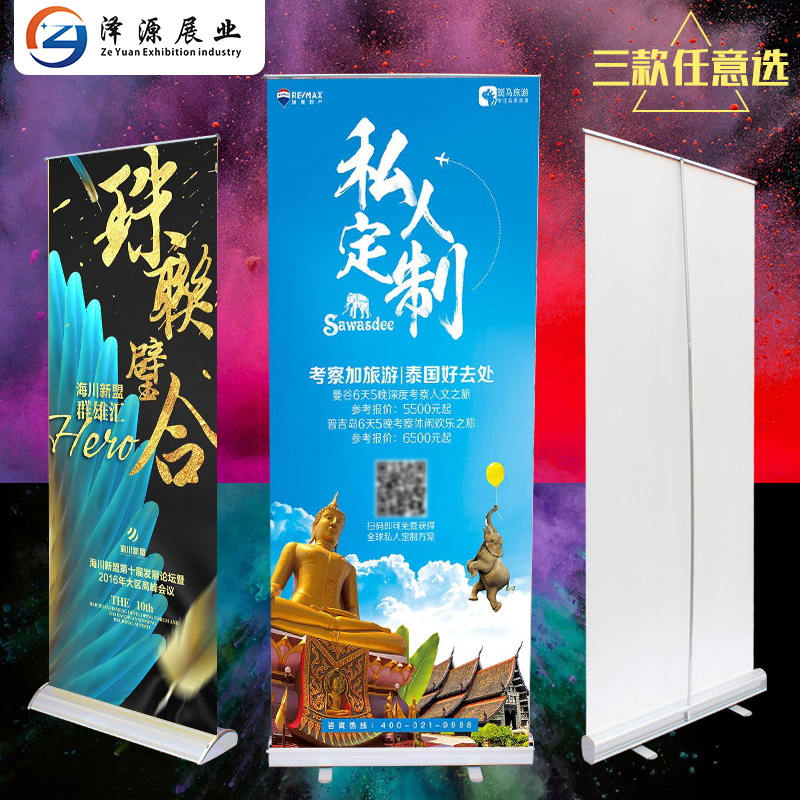 铝合金易拉宝支架x1画面设计落地宣传海报展示架制作伸缩折叠
