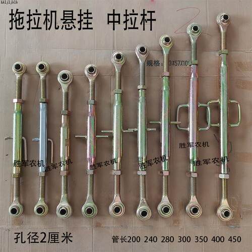 拖拉机悬挂中拉杆农机小四轮中拉杆後升降配件後悬挂配件中央拉杆