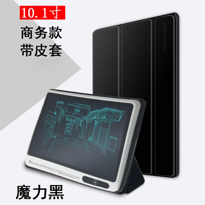 无尘液晶手写板商务款10.1寸写字板lcd办公电子儿童画板会议记录