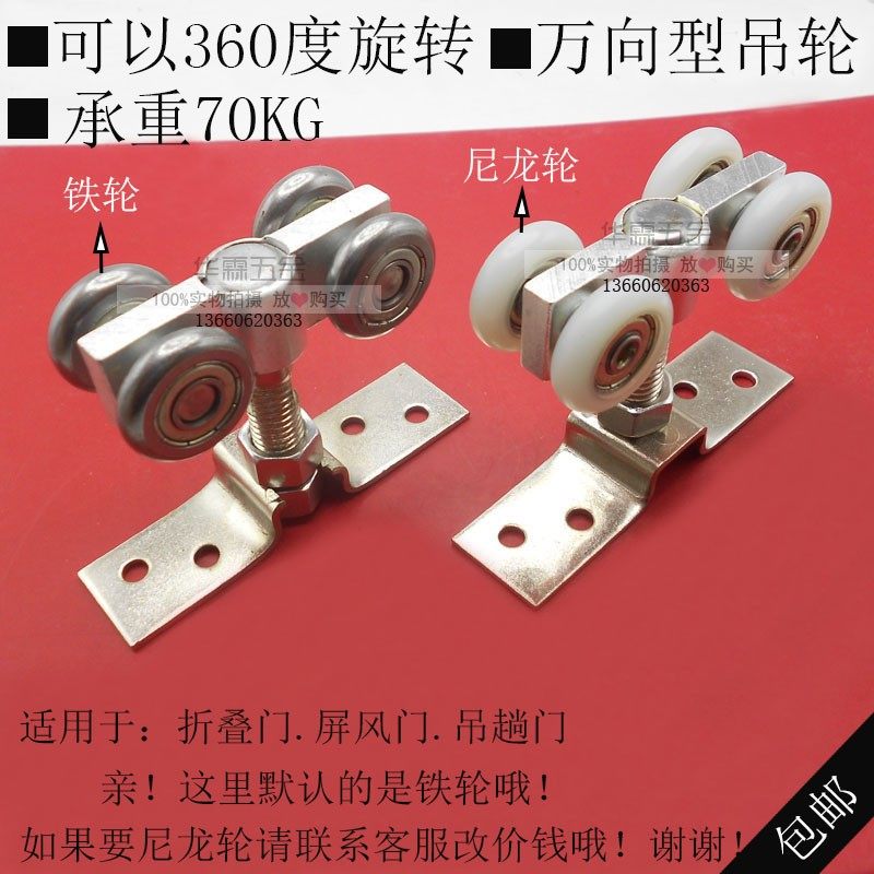 折叠门吊轮屏风推拉门轨道五金配件万向旋转型承重型木门移门吊轨