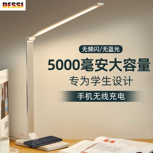 儿童护眼台灯学习专用卧室阅读宿舍无线充电大容量学生书桌台灯