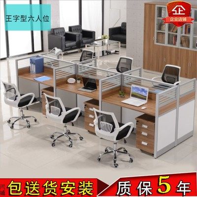 南通办公家具职员办公桌2/4/6人工位 屏风隔断多人位办公桌椅组合 - 封面