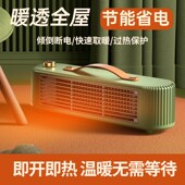 2024新款 大功率暖风机桌面PTC陶瓷发热暖风机家用办公小型取暖器